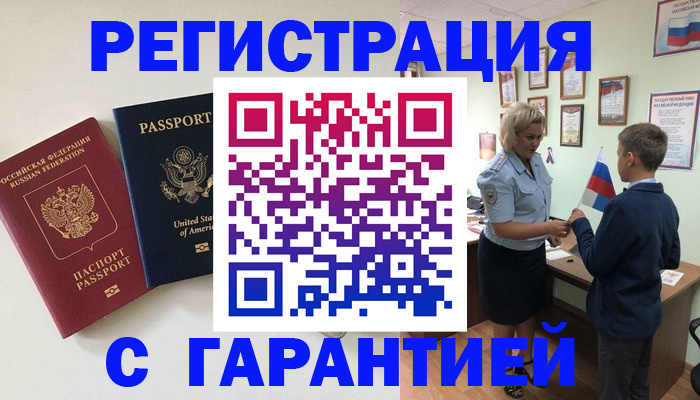 прописка ребенка в Городце