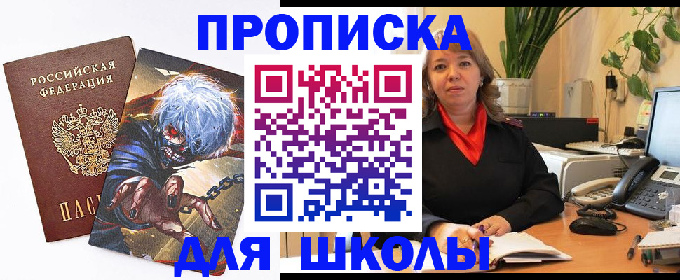 прописка для кредита в Городце